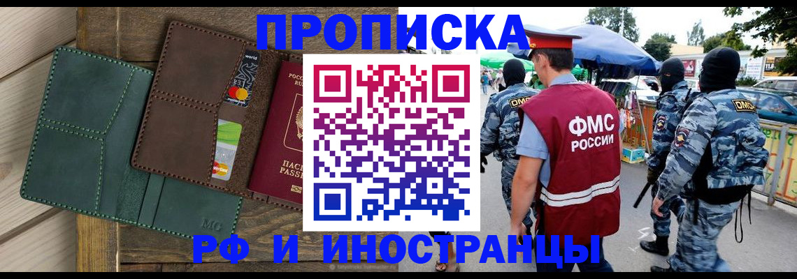 временная регистрация госуслуги в Томске